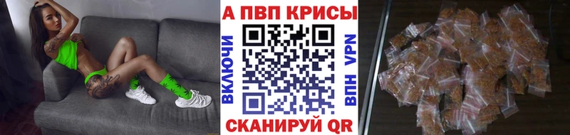 APVP кристаллы  Сусуман 