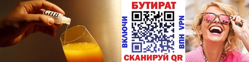 БУТИРАТ BDO 33%  Сусуман 