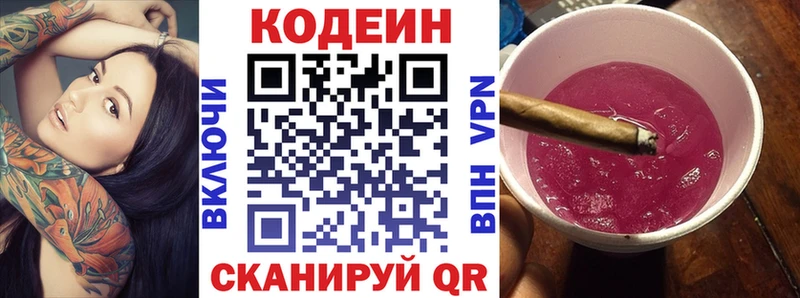 закладки  Сусуман  OMG   дарк нет формула  Кодеиновый сироп Lean напиток Lean (лин) 