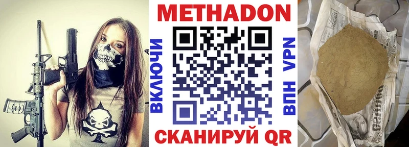Метадон белоснежный  купить закладку  kraken как зайти  Сусуман 